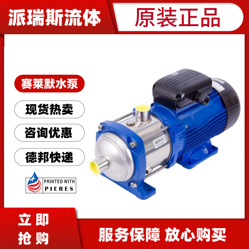 现货赛莱默xylem加增压泵3HM06S05T热水循环泵3HM07S07T别墅酒店