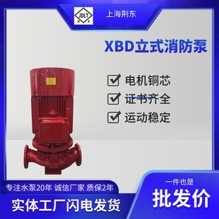 XBD喷淋泵CCCF国际认证XBD11.0 增压泵 150L单级室内消防泵