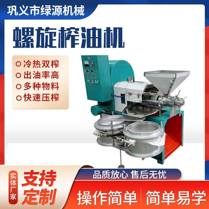 商用全自动螺旋榨油机 流动油坊菜籽花生油压榨机 食用油加工设备