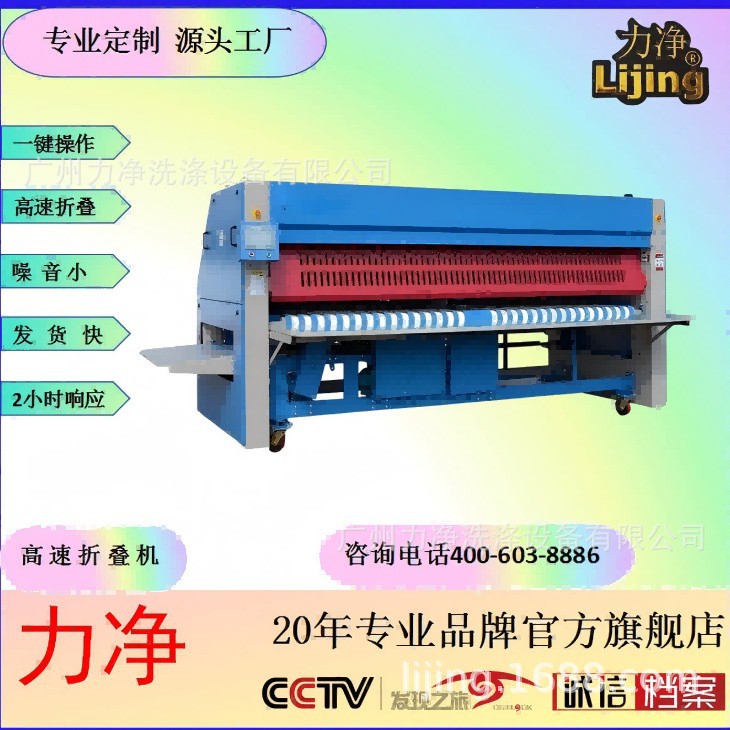 力净自动烫平机布草洗涤厂酒店床单工业折叠机配套设备节能水洗