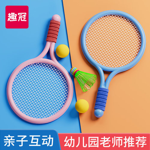 儿童羽毛球拍户外网球运动训练