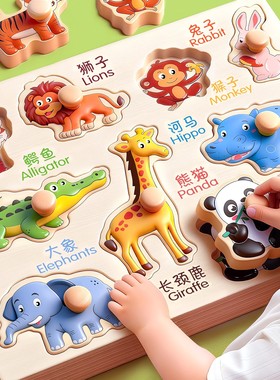 手抓板拼图1到3岁蒙氏早教嵌板婴幼儿童动物认知配对益智积木玩具