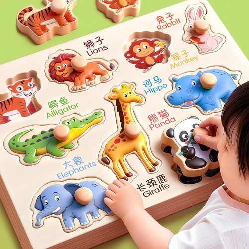手抓板拼图1到3岁蒙氏早教嵌板婴幼儿童动物认知配对益智积木玩具
