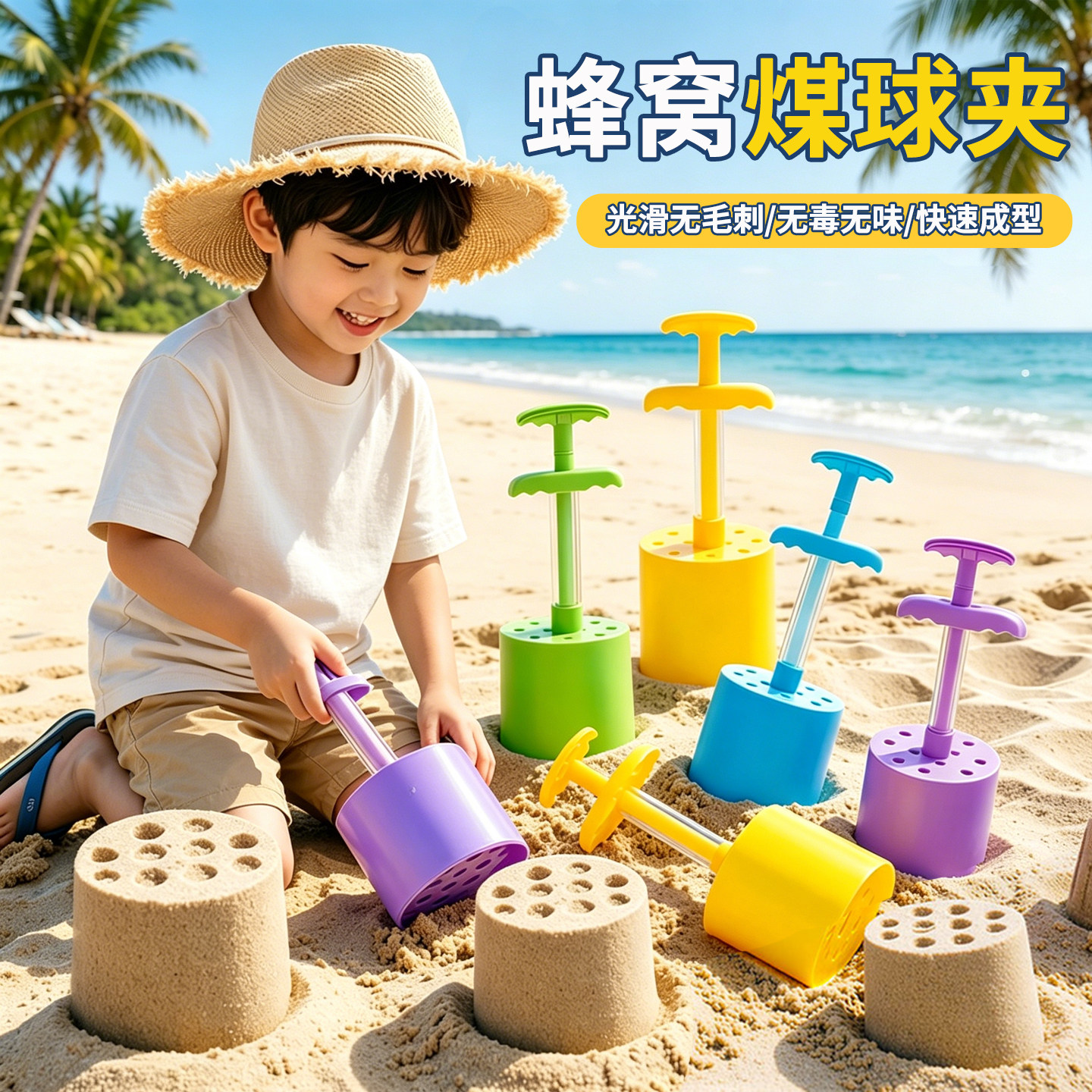 儿童沙滩玩具宝宝海边玩沙挖沙蜂窝煤球挖土工具大号加厚沙池套装