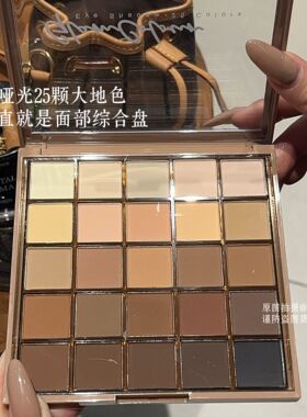【送眼影刷】GlamColour清冷全哑光25色日常百搭大地色诸神黄昏眼