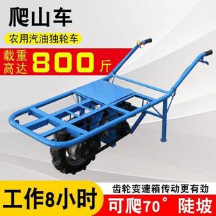 电动鸡公车农用手推爬坡独轮车爬山果园运输油动小推车汽油爬山虎