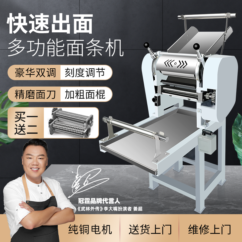 面条机商用全自动压鲜挂面机多功能揉切面一体机大型电动刀削面机,厨房电器,商用面条/轧面机,淘宝优惠券,粉丝福利购,淘宝优惠卷