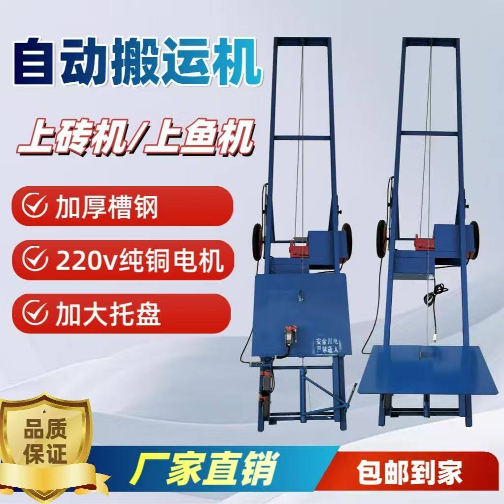 自动装车机上粮机鱼塘装鱼机电动升降折叠工地上砖机提升机爬山虎,搬运/仓储/物流设备,电梯/传菜机/升降机/提升机,淘宝优惠券,粉丝福利购,淘宝优惠卷