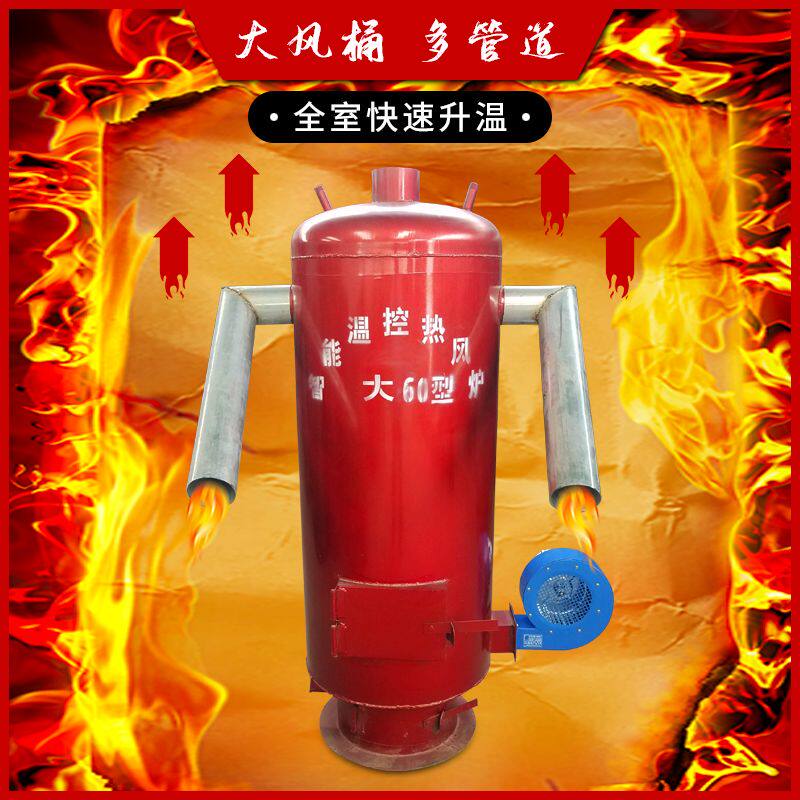 热风炉养殖燃煤暖风炉养鸡鸭鹅育雏喂猪大棚蔬菜保温炉智能设备