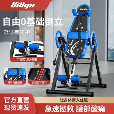 比纳倒立机家用健身倒挂