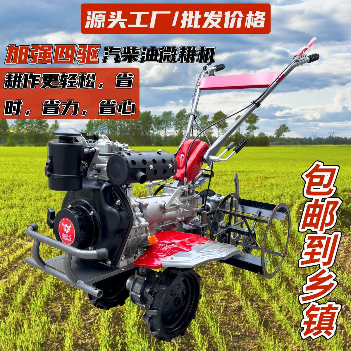 重庆直连四驱微耕机多功能山地4驱旋耕机柴油机农用耕地机耕田机,农机/农具/农膜,耕种机械/微耕机/开沟机,淘宝优惠券,粉丝福利购,淘宝优惠卷