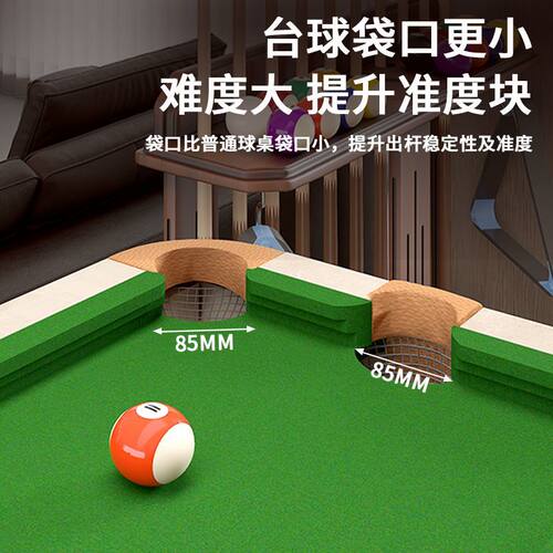 家用台球练习桌成人中式