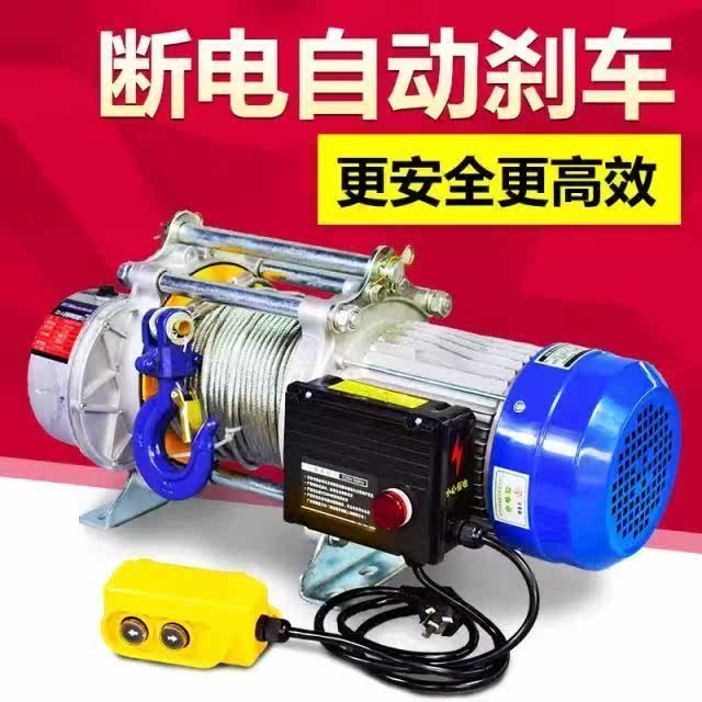 新款三相全铝壳提升机放电缆放线可移动拉线大功率无线机械,搬运/仓储/物流设备,电梯/传菜机/升降机/提升机,淘宝优惠券,粉丝福利购,淘宝优惠卷