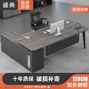 办公桌老板桌现代简约办公室电脑桌单人位经理主管桌员工桌职员桌