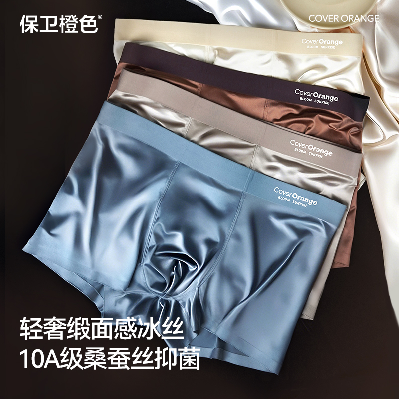 2025新款桑蚕丝四角短裤橙色夏季
