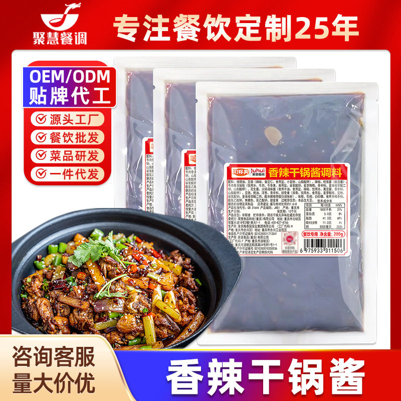 麻辣香锅调料专用商用干锅酱料正宗底料桶装不辣开店餐饮商用烧菜