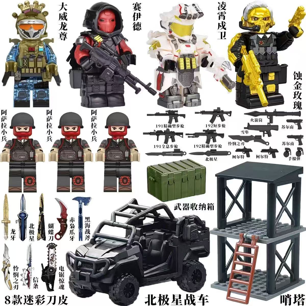三角洲行动积木人仔凌霄戍卫红狼