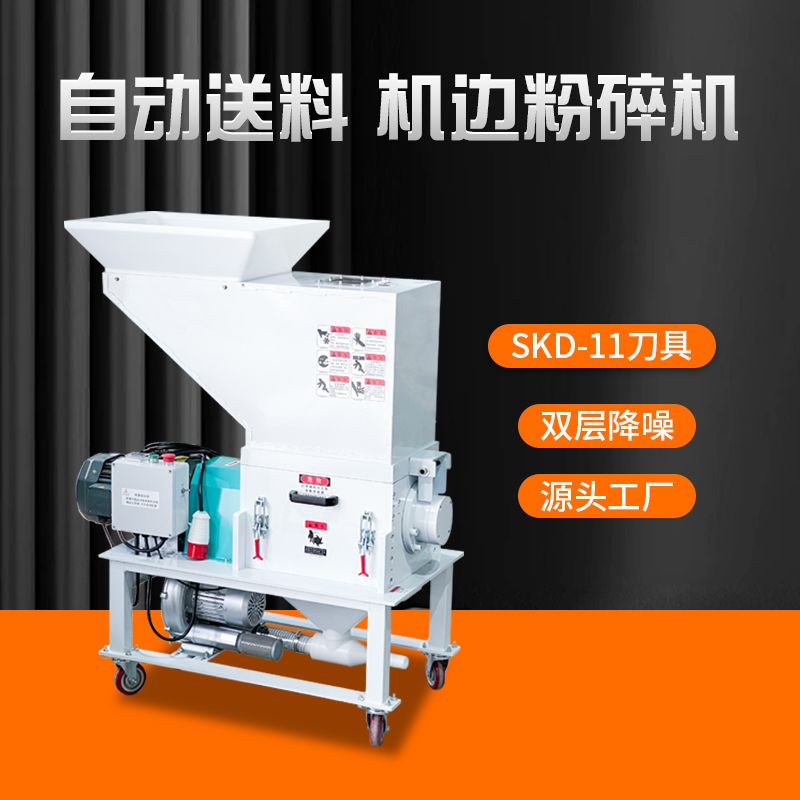 慢速塑料粉碎机静音机边破碎机注塑中速水口料碎料机低速型机