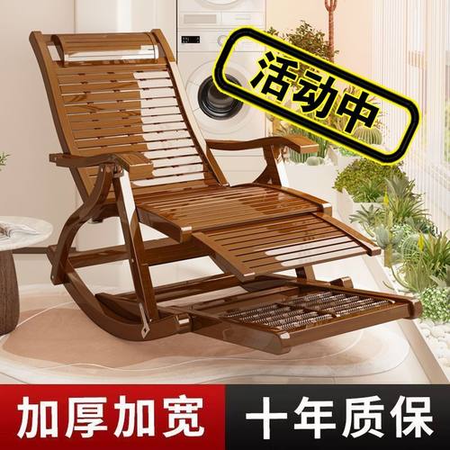 躺椅折叠大人竹摇摇椅家用午休凉椅庭院凳懒人老人阳台休闲两用椅