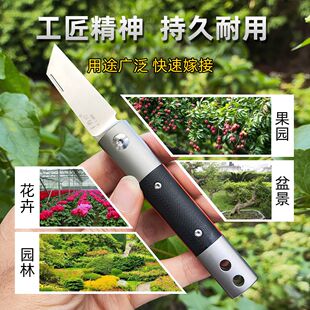新款m390折叠芽接刀金弹子嫁接刀园林苗圃嫁接工具