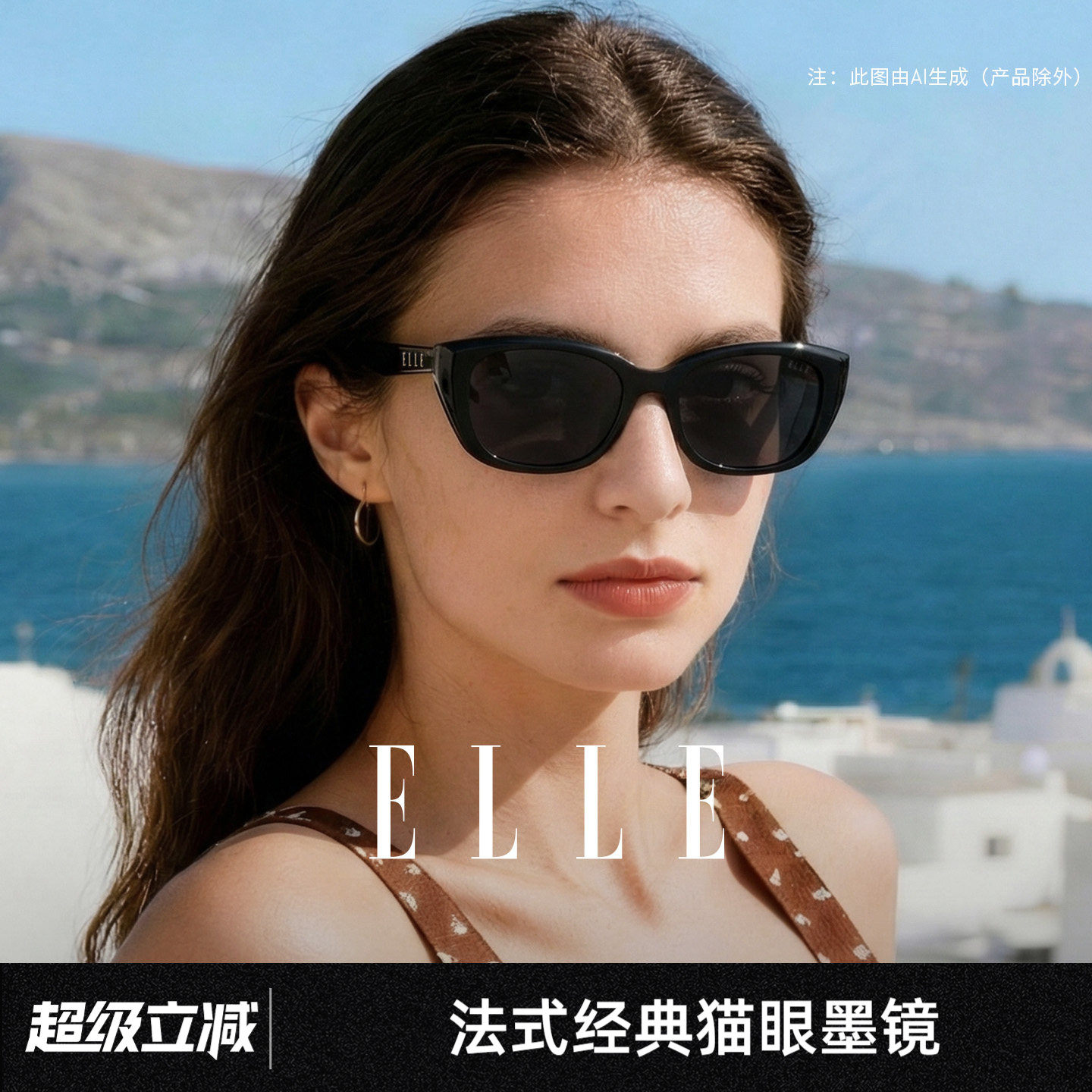 ELLE猫眼墨镜女高级感2026新款防紫外线防晒太阳眼镜国际大牌