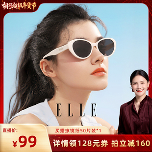 【胡可推荐】ELLE猫眼白色墨镜遮阳防晒太阳眼镜女款白框墨镜女款