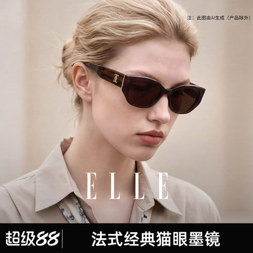 ELLE墨镜女款2026新款高级感