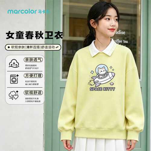 马卡乐女童简约POLO长袖卫衣中大童舒适透气日常基础长袖上衣