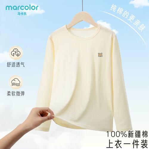 马卡乐春夏睡衣男童长袖青少年纯棉网眼舒适儿童中大童家居服上衣