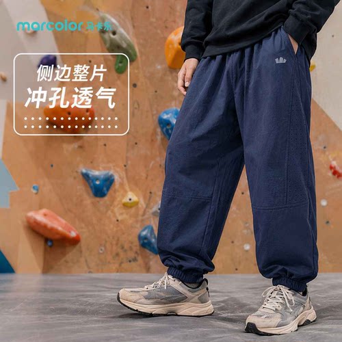 马卡乐男孩透气冲孔防蚊裤夏季速干束脚户外工装男童轻薄百搭长裤