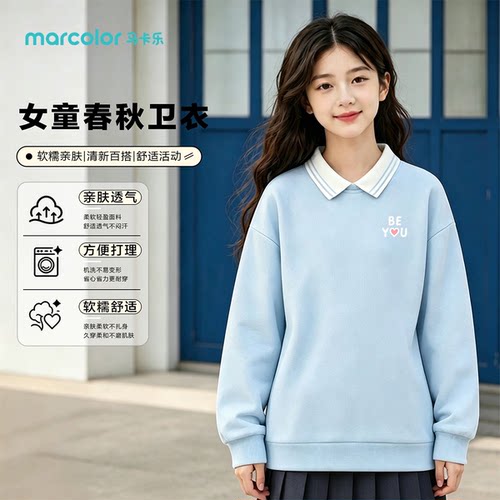 马卡乐女童简约POLO长袖卫衣中大童舒适透气日常基础长袖上衣
