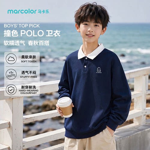 马卡乐男童基础POLO卫衣中大童透气亲肤日常舒适长袖上衣