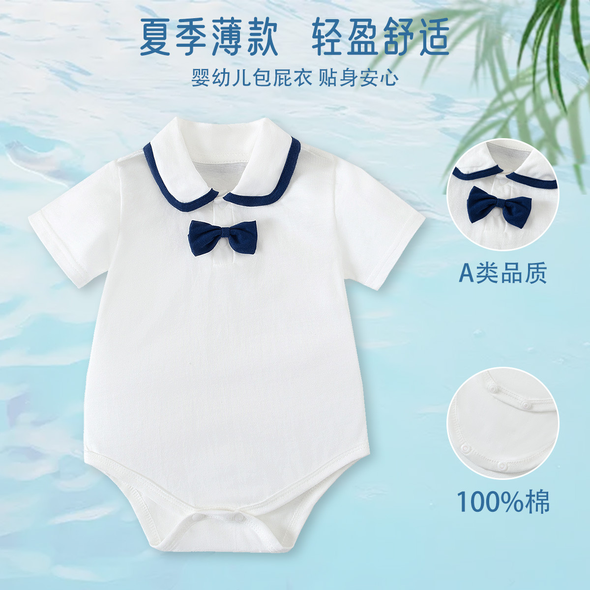 【纯棉】男女宝宝夏季A类婴儿连体哈衣新生儿短袖包屁衣透气爬服