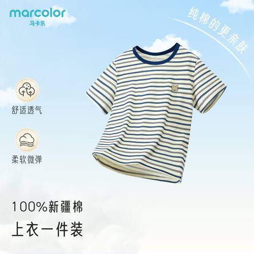 马卡乐童装男孩短袖T恤家居2026夏季新款网眼半袖中大童上衣
