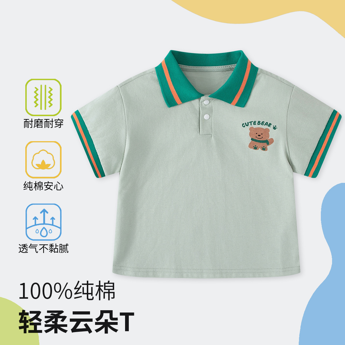 马卡乐纯棉透气夏季短袖T恤男童女童宝宝薄款上衣儿童polo衫