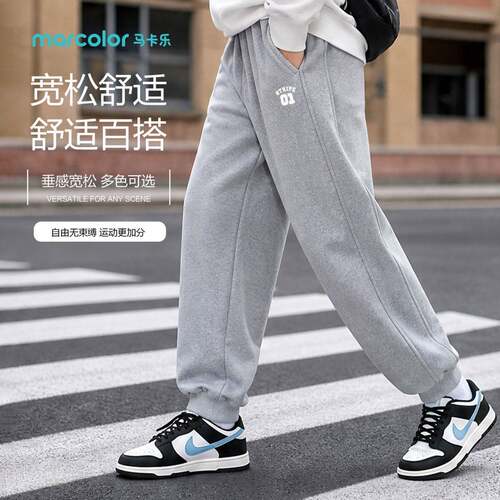 马卡乐儿童卫裤春秋新款中大童长裤运动休闲裤男童百搭束脚裤