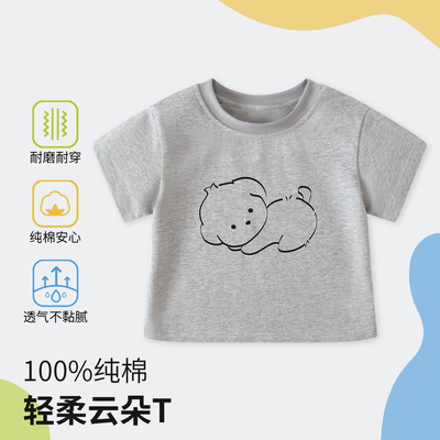 马卡乐纯棉透气儿童夏季T恤男童女童宝宝薄款上衣婴幼童舒适短袖