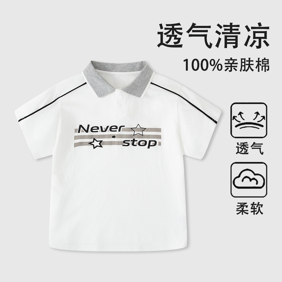马卡乐纯棉透气夏季T恤男款中大童宝宝薄款上衣儿童polo短袖T恤