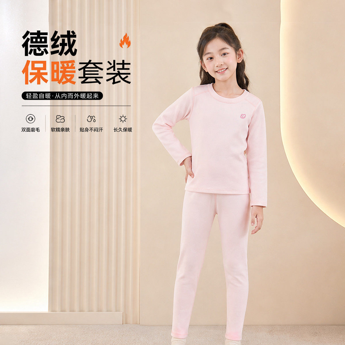 马卡乐青少年德绒保暖家居服儿童内衣睡衣套装女童长袖睡衣女