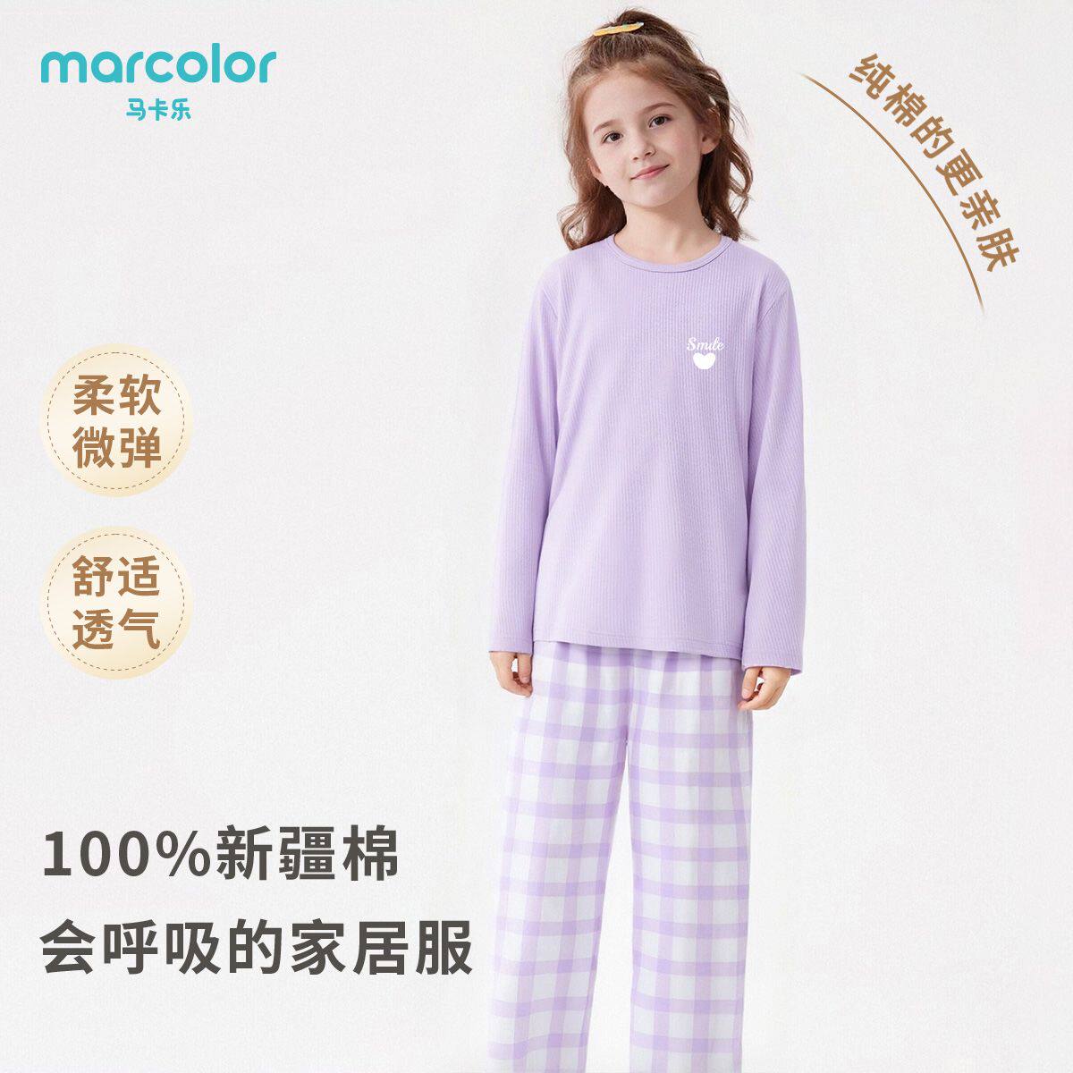 马卡乐儿童睡衣网眼长袖长裤春秋女童洋气新款中大童家居服套装