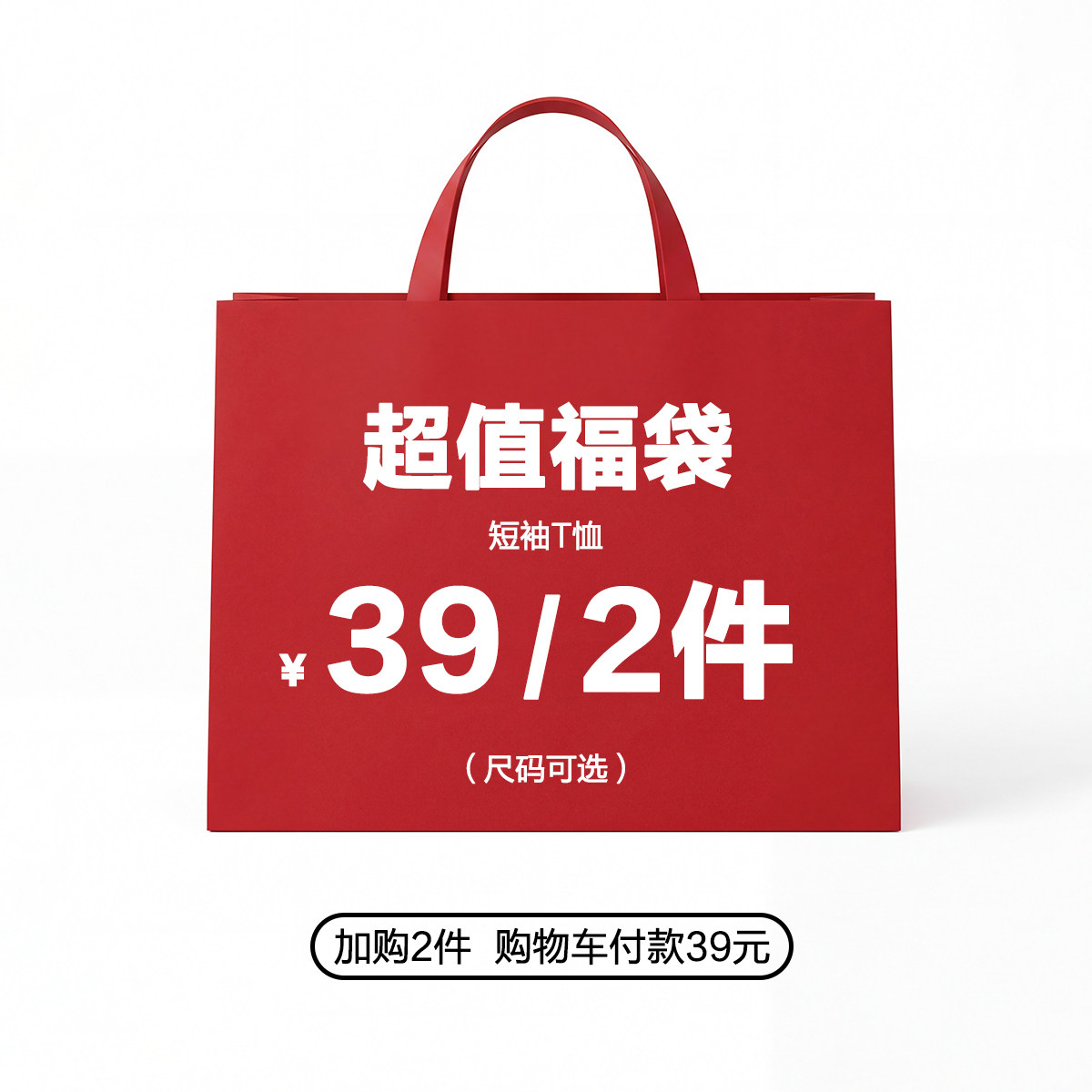 女童短袖T恤福袋 39元任选2件 需要拍下两件 不与优惠券叠加享受