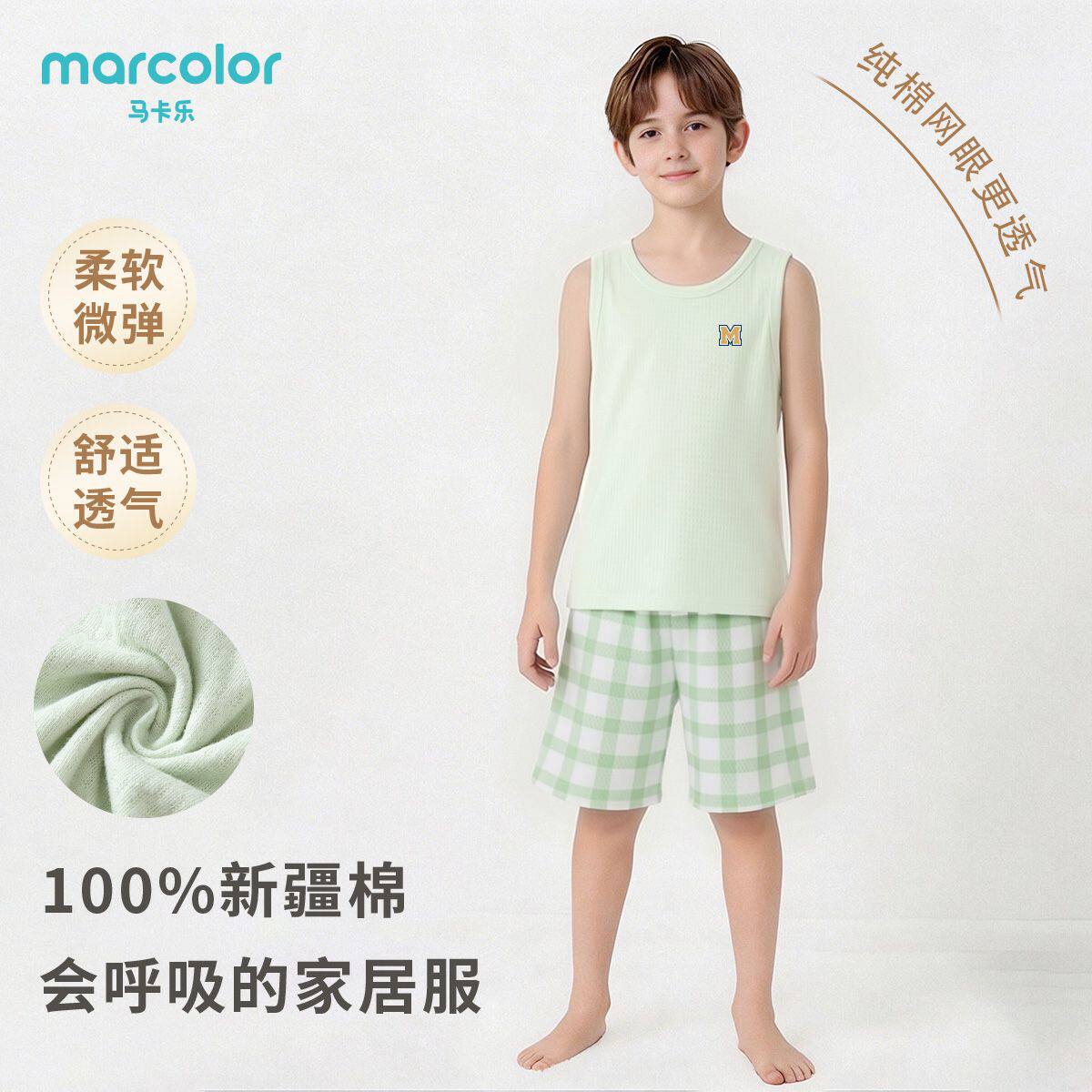 马卡乐男孩网眼背心短裤家居服男童纯棉套装空调服新款睡衣夏季