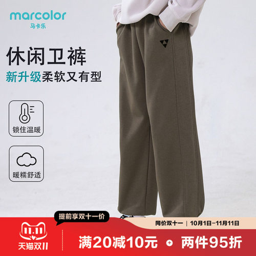 马卡乐男女童裤子春秋新款休闲卫裤舒适中大童秋装儿童运动裤