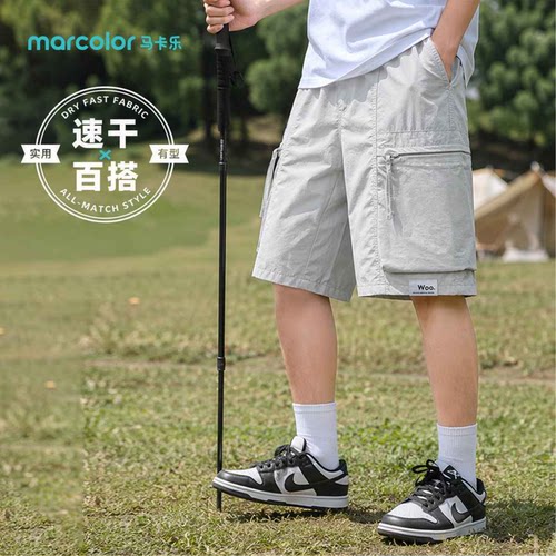 马卡乐男童夏季速干工装五分裤户外露营透气多口袋中大童休闲短裤