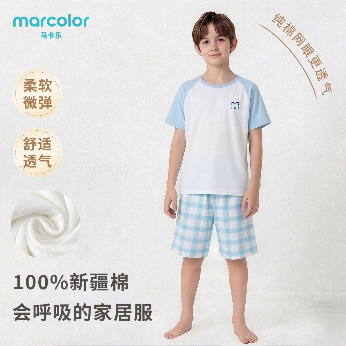 马卡乐男孩网眼短袖短裤家居服男童纯棉套装空调服新款睡衣夏季
