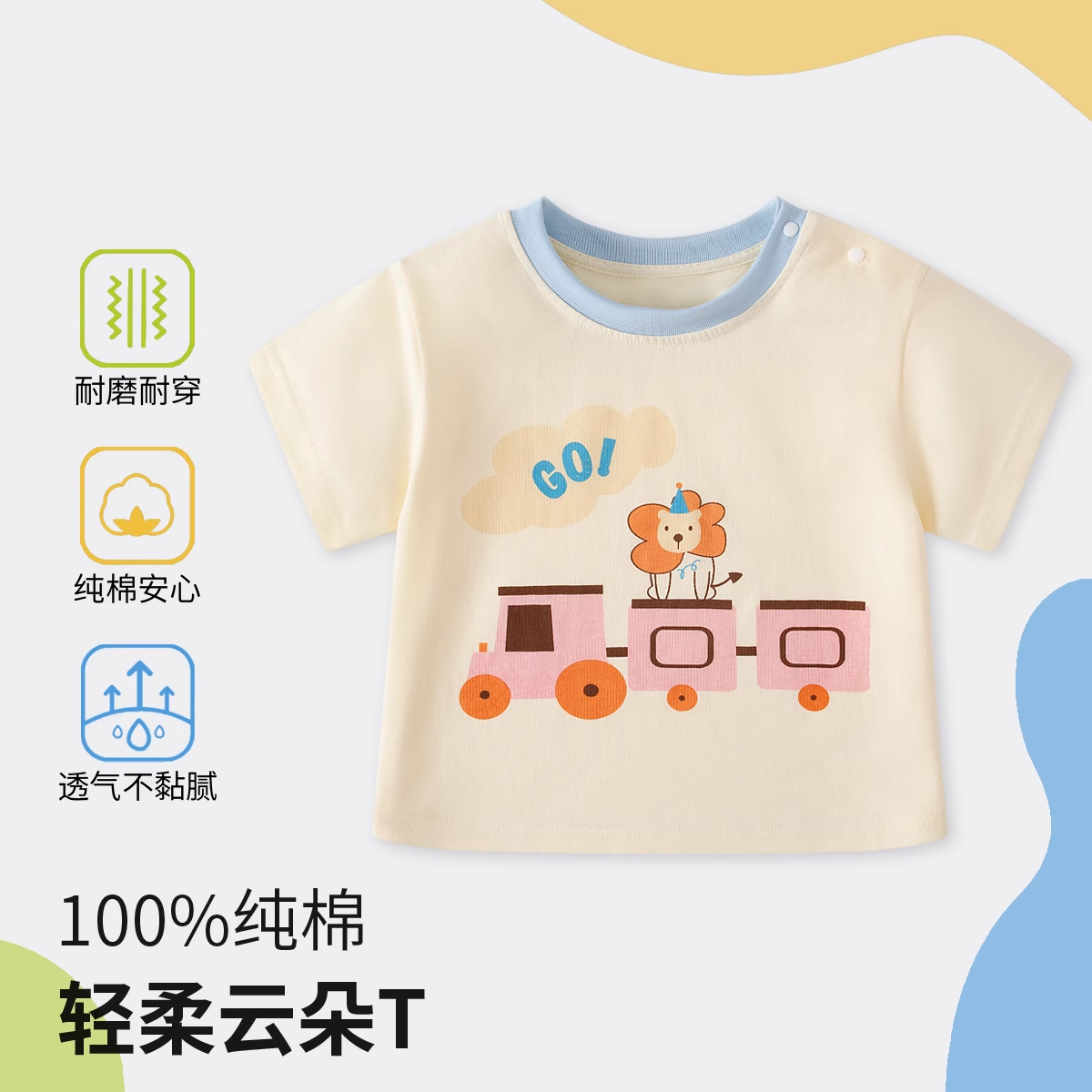 马卡乐纯棉透气儿童夏季T恤男童女童宝宝薄款上衣婴幼童舒适短袖