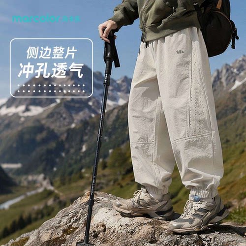 马卡乐男孩透气冲孔防蚊裤夏季速干束脚户外工装男童轻薄百搭长裤