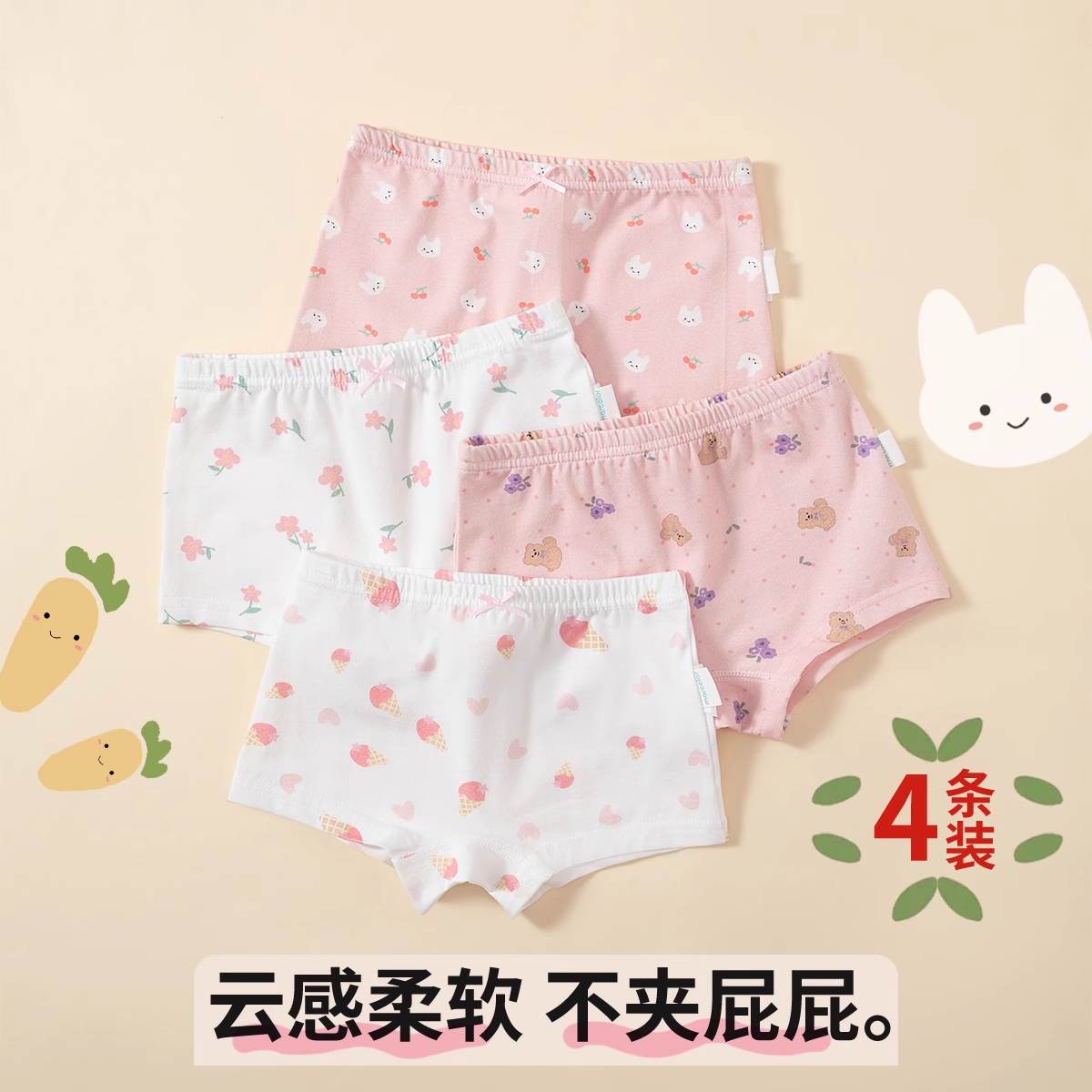 马卡乐4条装A类女童内裤夏亲肤透气平角儿童内裤女短裤女童内裤
