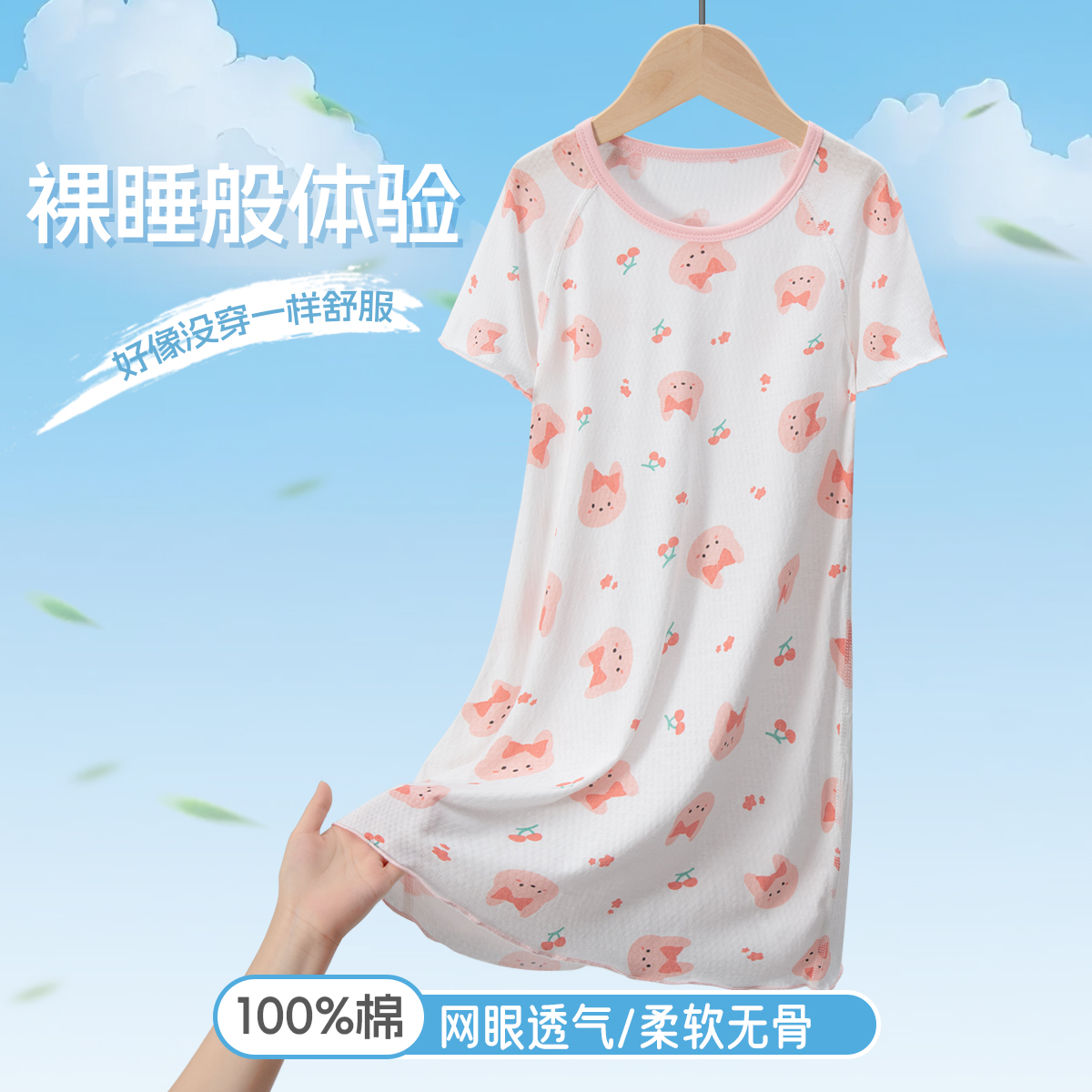 马卡乐纯棉网眼儿童裙子女童中大童睡裙舒爽透气家居服夏款空调服