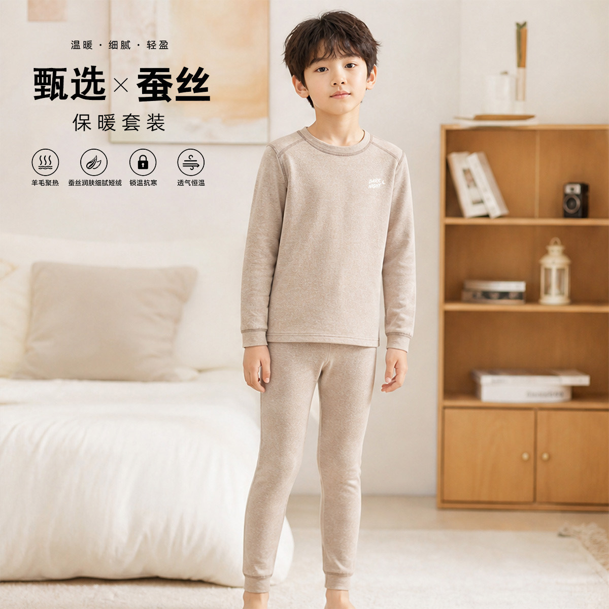 儿童冬季保暖套装舒适不勒身弹力修身男童秋衣秋裤两件套